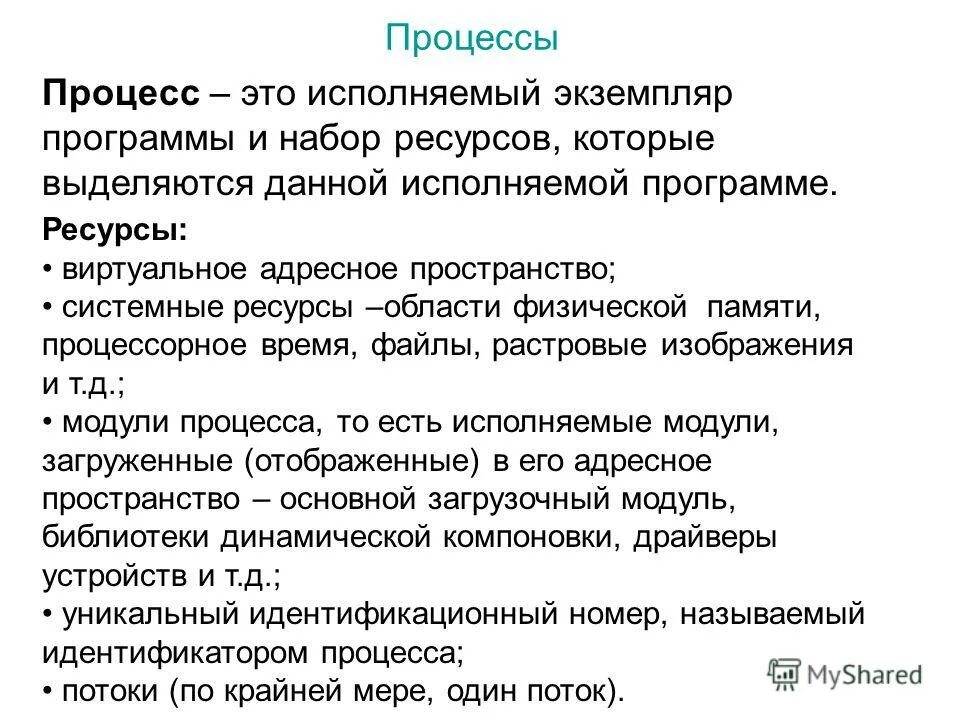 Назовите основные социальные роли. Ресурсы программы. Функции анкетного вопроса. Этапы исполнения бюджета. Которые исполняют данную функцию вопросами.