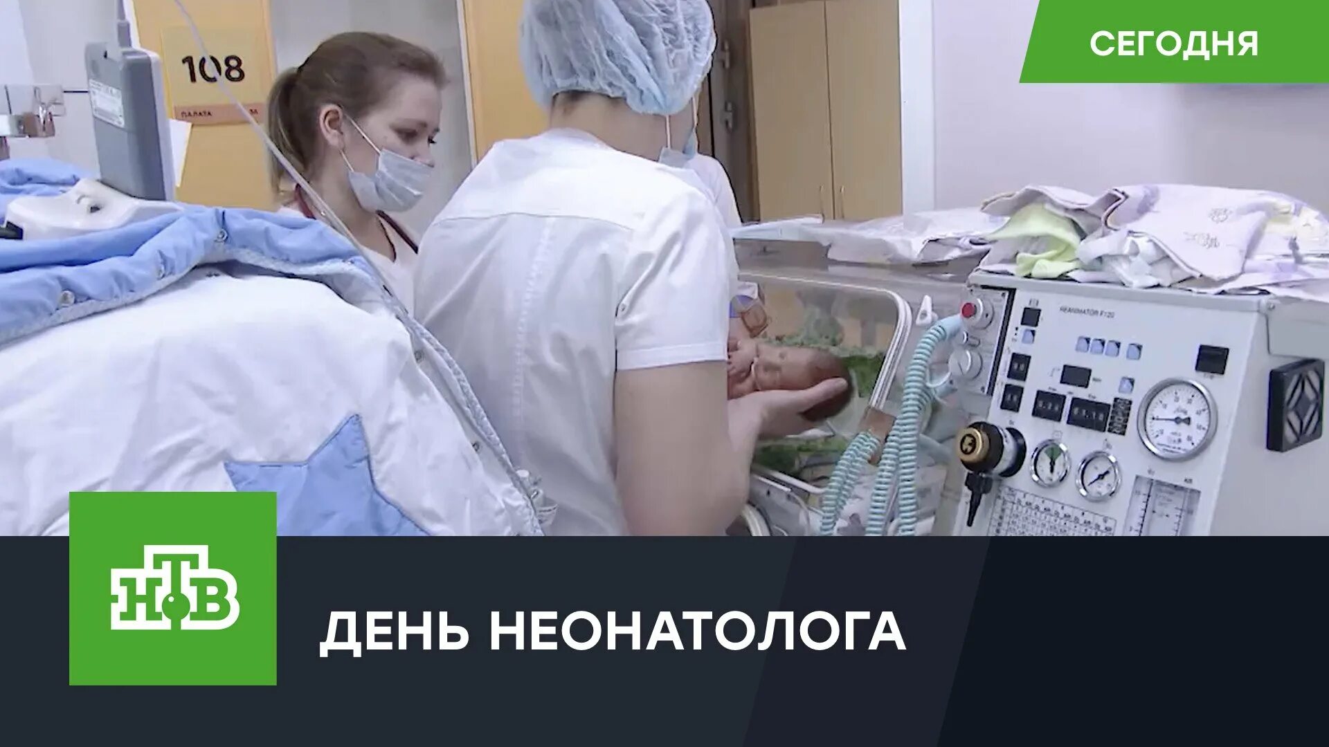 Открытки с днем неонатолога прикольные. С днем педиатра. День неонатолога 2024 год. День неонатолога 2024 год. Поздравляю с днём неонотолога.