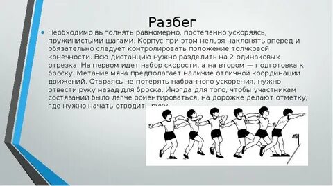 Фазы мяча