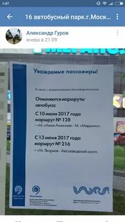Автобус с 11 строгино митино расписание