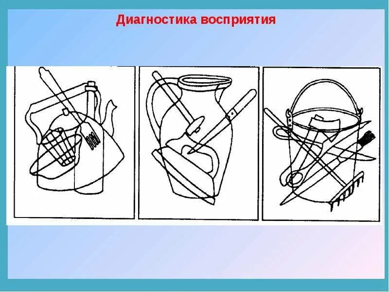 Оборудование для развития восприятия времени