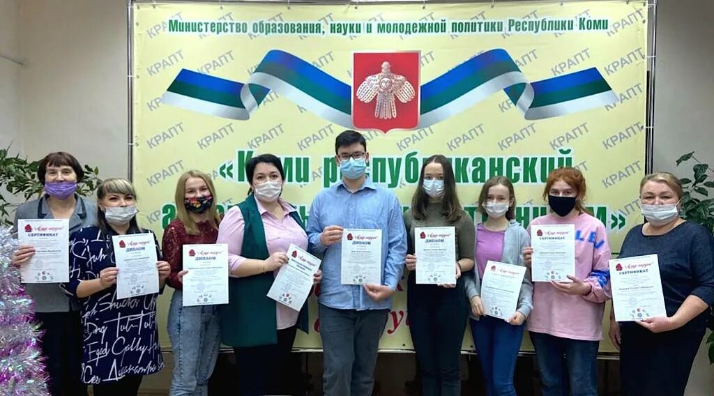 ГПОУ КРАПТ. КРАПТ техникум. Гис эо образование республики коми