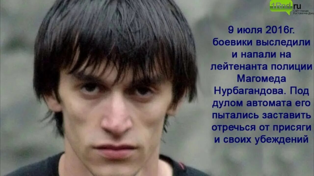 Магомед Нурбагандович Нурбагандов. Герой полицейский Магомед Нурбагандов. Нурбагандов Магомед Нурбагандович подвиг. Работайте братья Магомед Нурбагандов герой.