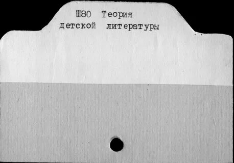 Литера рассказы