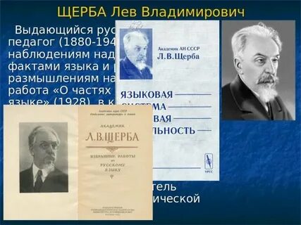 Лингвист имена