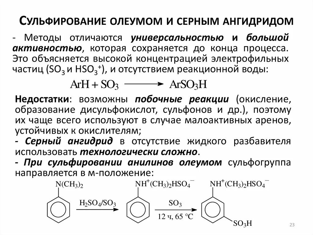 Олеум плотность. Олеум плотность