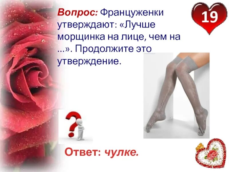 Интересные факты о красоте и косметике. Викторина открасоте с ответами. Интересные вопросы о косметике. Викторина о красоте и косметике с ответами. Вопросы про косметику.