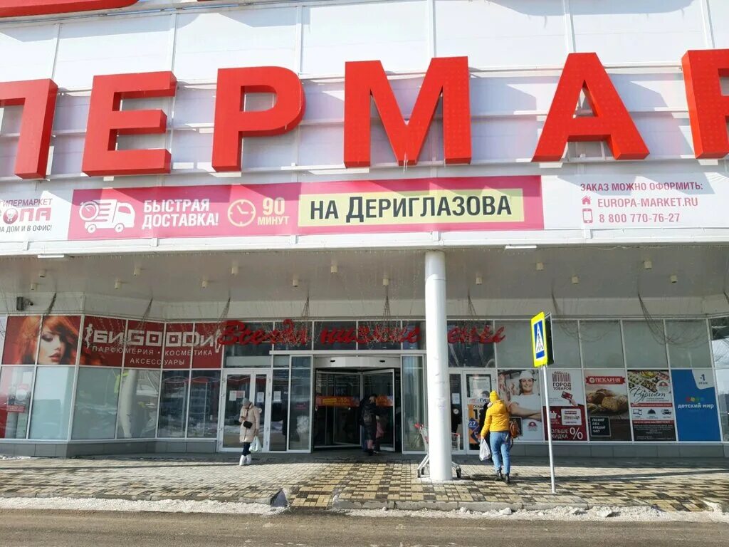 европа 52 адрес курск. курск, тц «европа-52». европа 52 адрес курск. европа на дериглазова магазины. европа 52 курск дериглазова.
