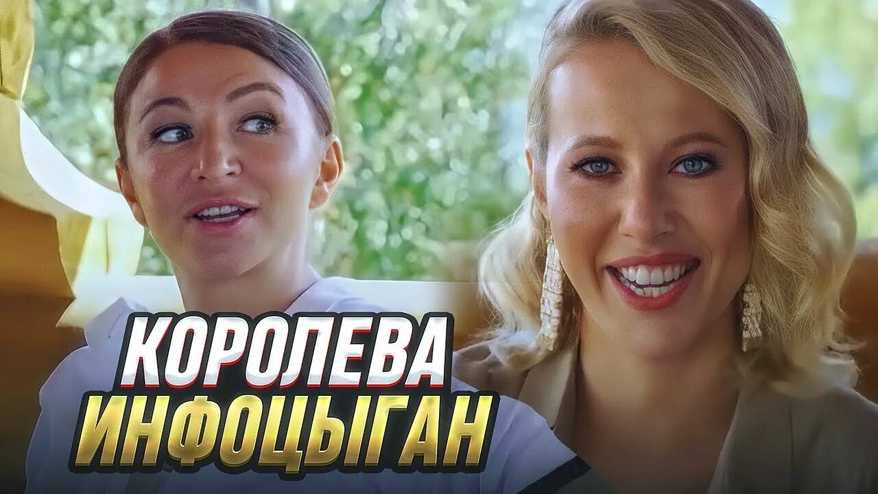Собчак 2023. Собчак и блиновская интервью 2022. Блиновская собчак. Блиновская собчак. Блиновская собчак.
