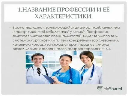 Специалист по ногам как называется врач правильно