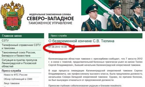 Северо-западное таможенное управление таможни. Северо западная таможня. Герб северо западной таможни. Северо-западное таможенное управление таможни россии. Сайт северо западного таможенного управления.
