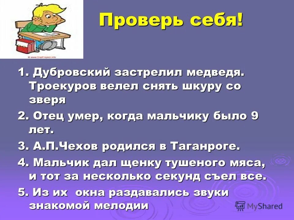 Конспект урока повторение по теме местоимение