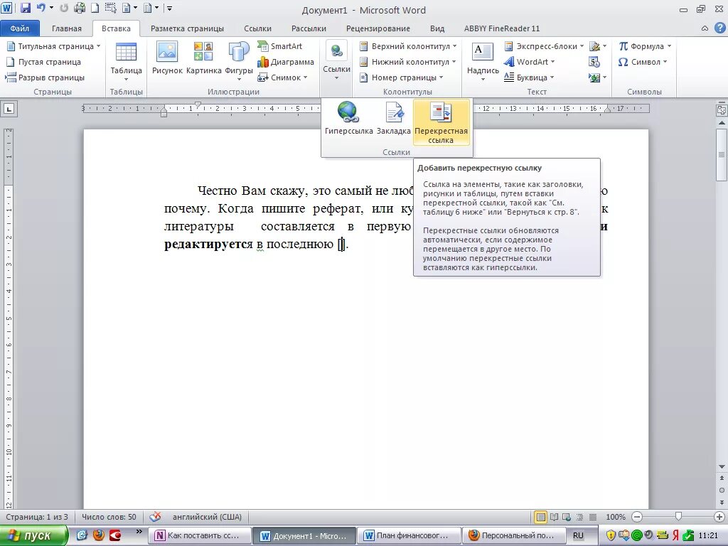 Квадратные скобки в ворде. Квадратные скобки символ в ворде. Символ фигурная скобка в ворде. Квадратные скобки в воод. Текст в ворде в квадратных скобках.