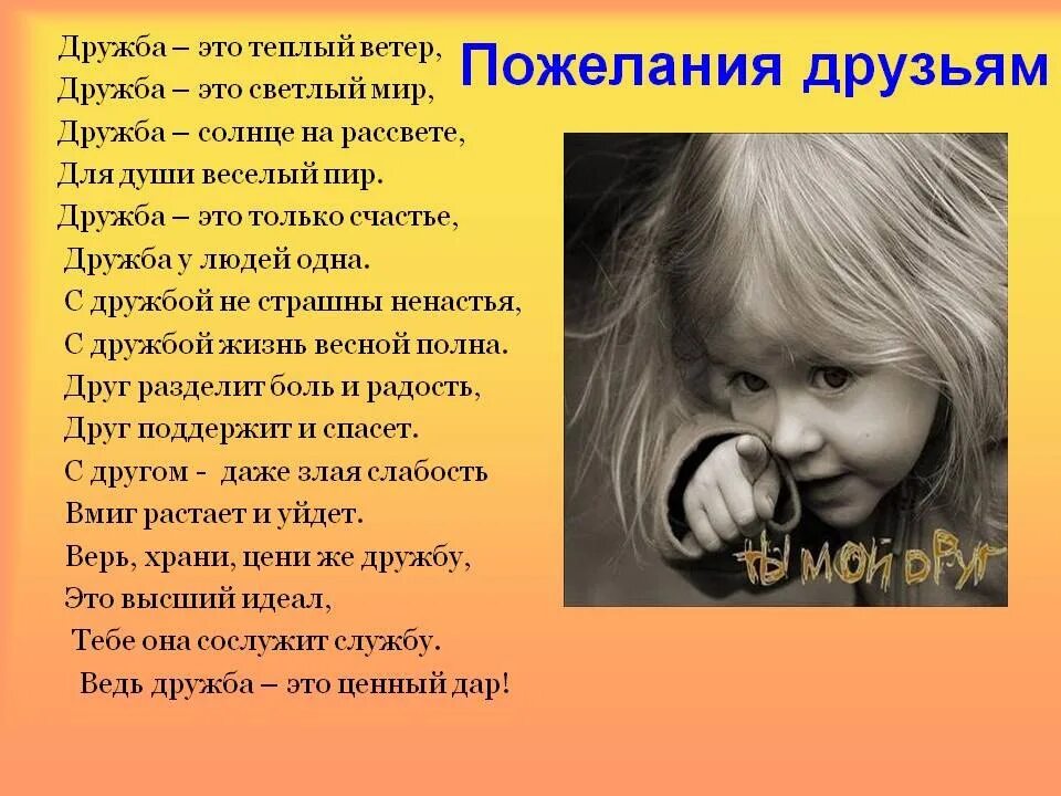 Смысл стихотворения друзьям