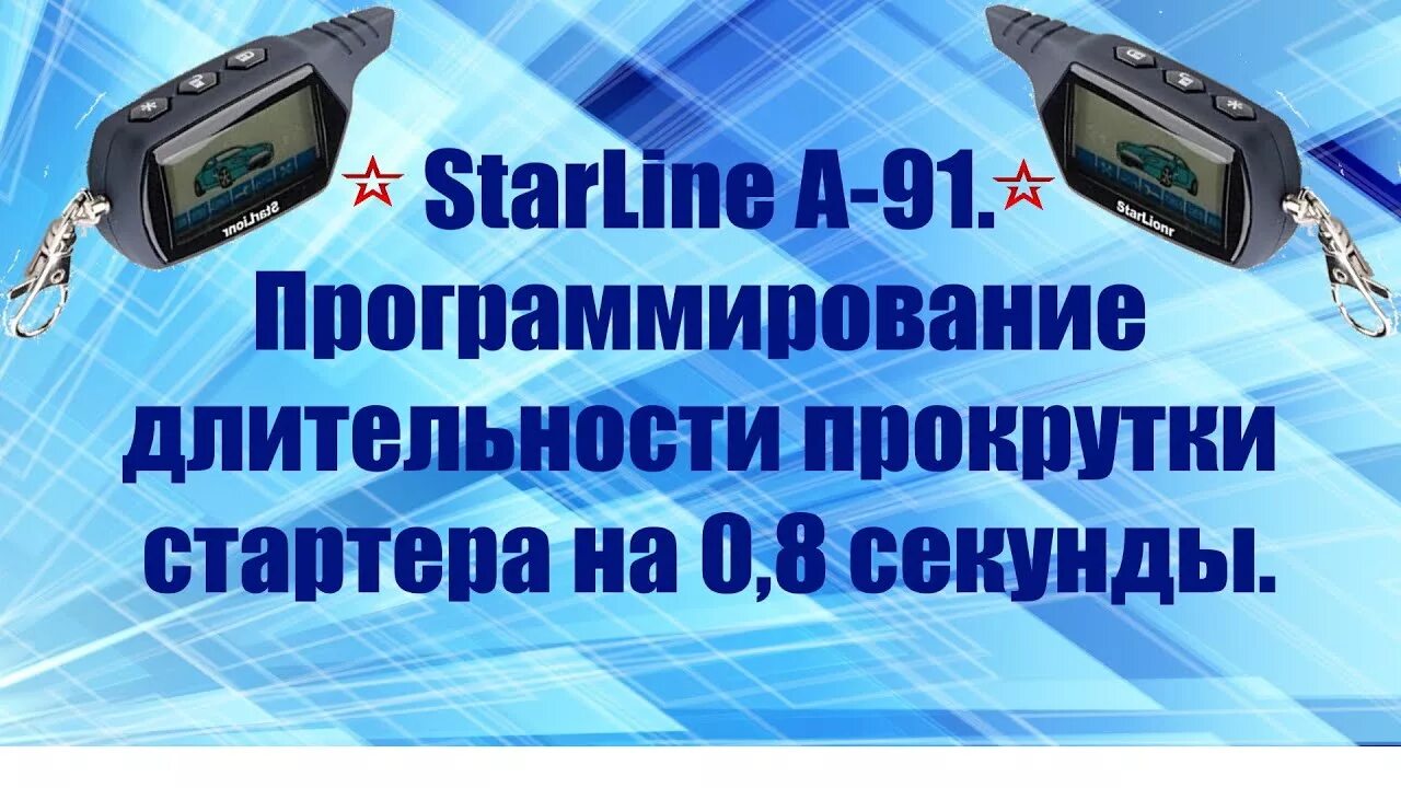 Установка сигнализации StarLine A93 CAN+LIN и правильный автозапуск - Lexus GS (