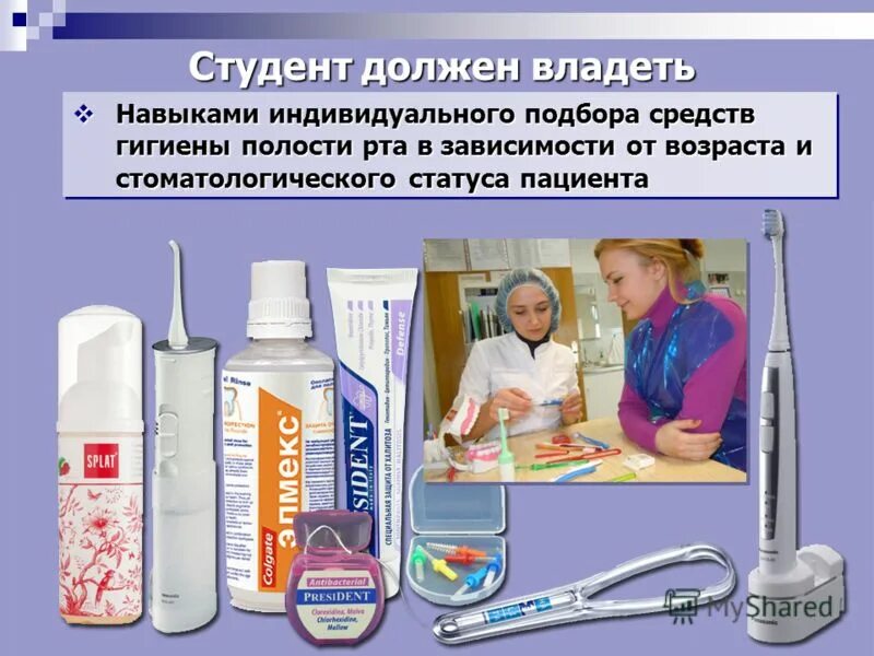 классификация предметов гигиены. гигиена ротовой полости. ирригатор памятка. индивидуальный подбор средств гигиены. индивидуальный подбор средств гигиены.