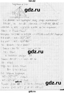 Учебник по математике 10 атанасян