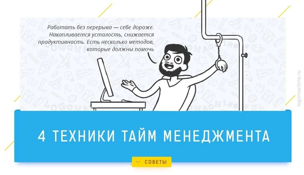 Перерыв в работе за компьютером. Перерыв в офисе. Многозадачность. Человек работает без остановки. Человек работает без остановки.