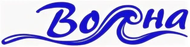 Волна в караганде. Гостиница волна логотип. Фирма волна. Боссений волна в ефремове. Логотип волна пивной магазин.