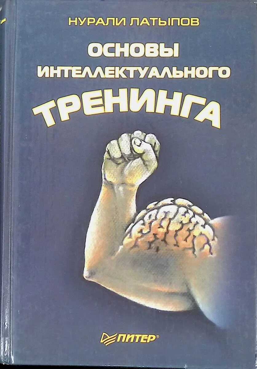 Латыпов один на один с жизнью книга. Латыпов один на один с жизнью книга. Рамис латыпов татар информ. Латыпов один на один с жизнью книга. Латыпов один на один с жизнью книга.