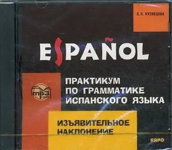 Практикум по грамматике. Практикум по грамматике