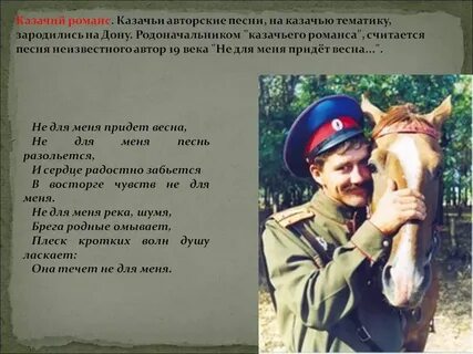 Песня не с кем сходить