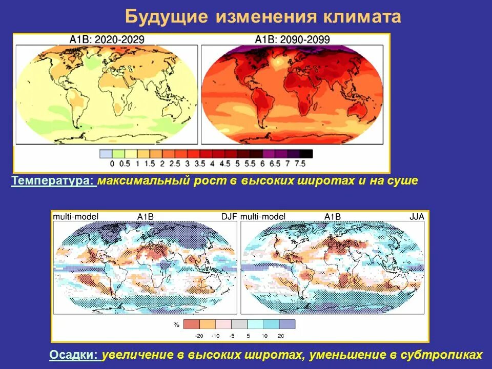 Изменение климата название рисунков. Изменение климата рисунок. Изменение климата плакат. Карта изменения климата на планете. Рисунок на тему изменение климата.