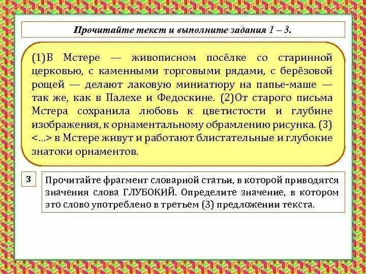 Прочитайте фрагмент текста и выполните задания. Прочитайте фрагмент русской правды и выполните задания. лексическое значение слова древние церкви. что значит миниатюра в русском языке.