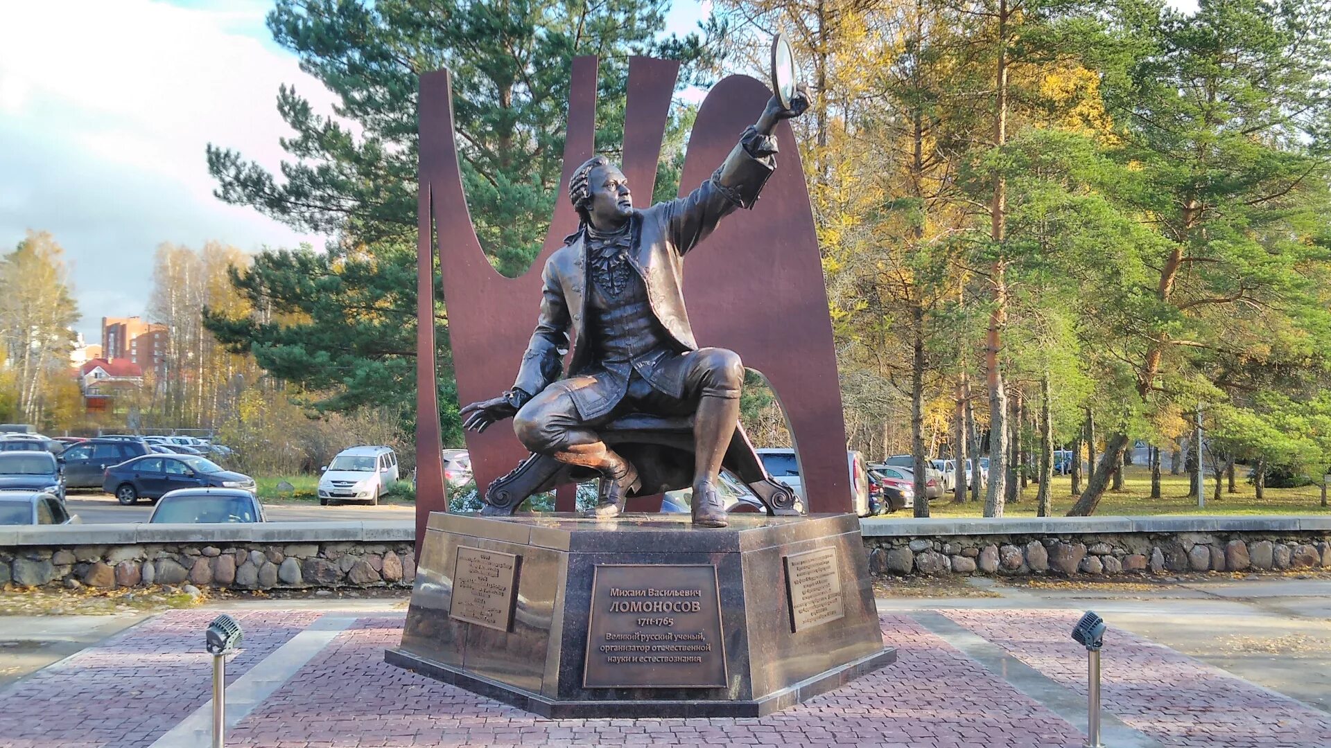 Какой памятник культуры ломоносов. Памятник Ломоносову в Сосновом Бору Ленинградской области. Памятники города Сосновый Бор. Памятники в Сосновом Бору Ленинградской области. Памятники города Сосновый Бор Ленинградской области.