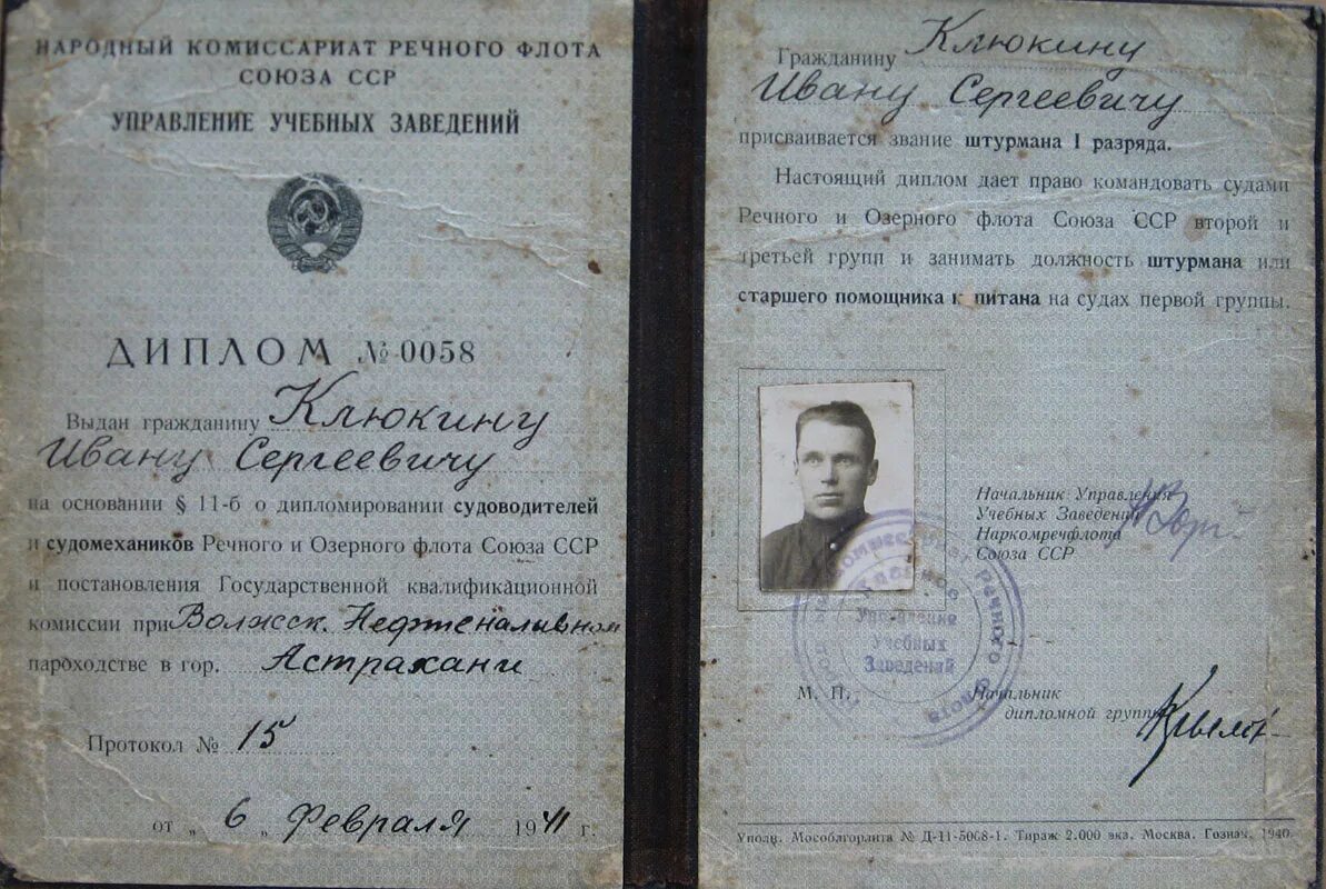 Штурманская жизнь флота. Штурман на корабле. Штурман какое звание. Штурман. Константин валерьевич мурахтин.