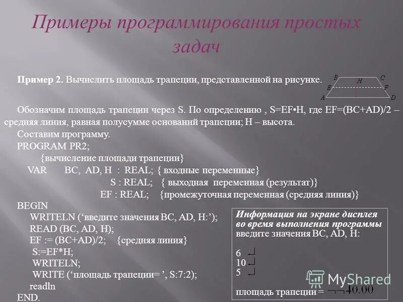 Программирование примеры. Код программирования пример. Пример программирования. Программирование примеры. Процесс программирования.