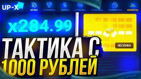 Сайты похожие на ап икс