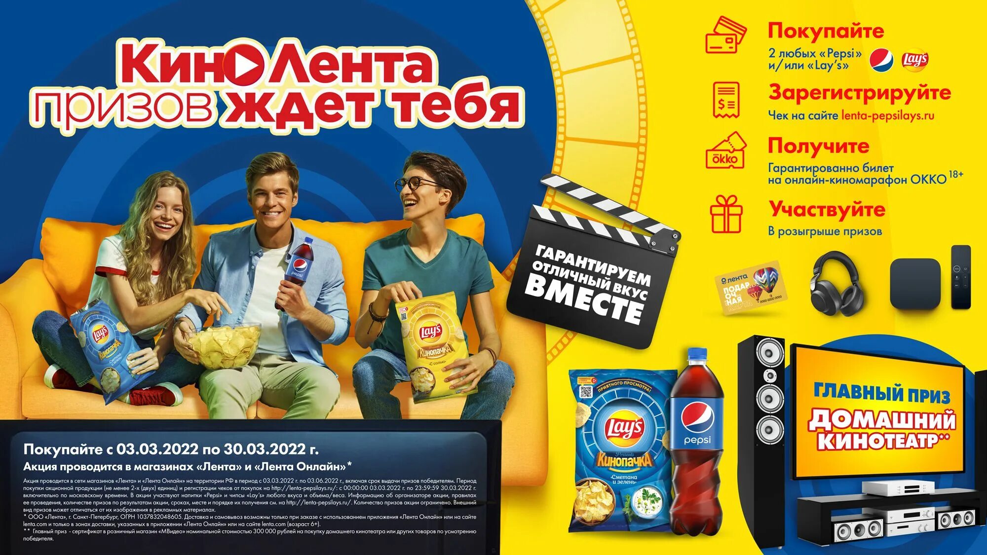 Proactions промо акции. Ru промо-акции. Proactions промо акции. Рекламные мероприятия в магазине. Proactions промо акции.