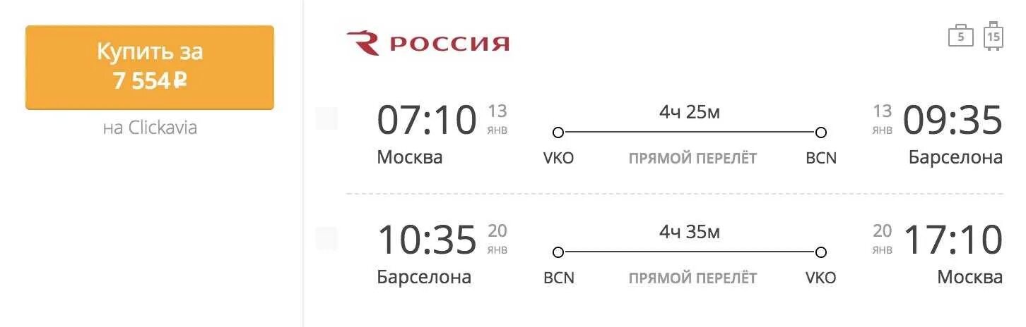 Авиабилеты екатеринбург санкт петербург дешевые прямой. Екатеринбург Ереван авиабилеты. Екатеринбург Ереван перелет. Авиаперелет Екатеринбург Ереван.