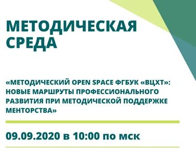 Федеральное государственное бюджетное учреждение культуры