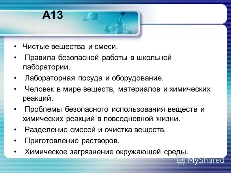 правила работы с лабораторной посудой в химической лаборатории. правила работы в химической лаборатории. техника безопасности в лаборатории. техника безопасности в кабинете химии. что нельзя делать в лаборатории.