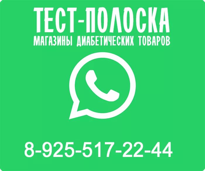 Горячая вацап. Горячая линия WHATSAPP. Номер горячей линии ватсап. Ватсап горячая линия номер телефона. Горячая линия вацап номер телефона Россия.