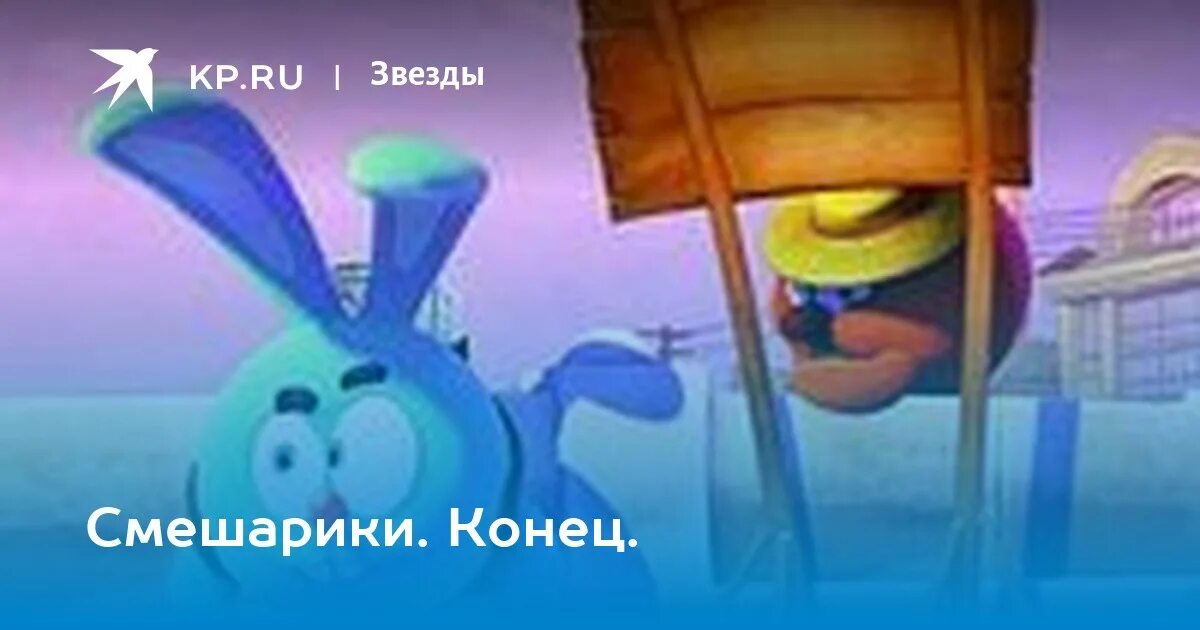 Смешарики конец. Смешарики наоборот. Смешарики для презентации. Копатыч лосяш и крош. Смешарики 122 серия.