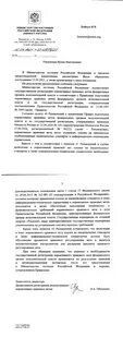 Образец представления прокурора об устранении нарушений закона образец