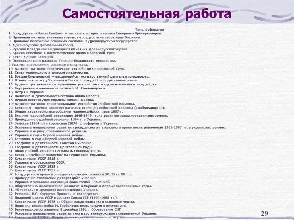 Темы для докладов по праву. Доклад на тему гражданское право. Право 180. Проверочная работа по теме гражданское право