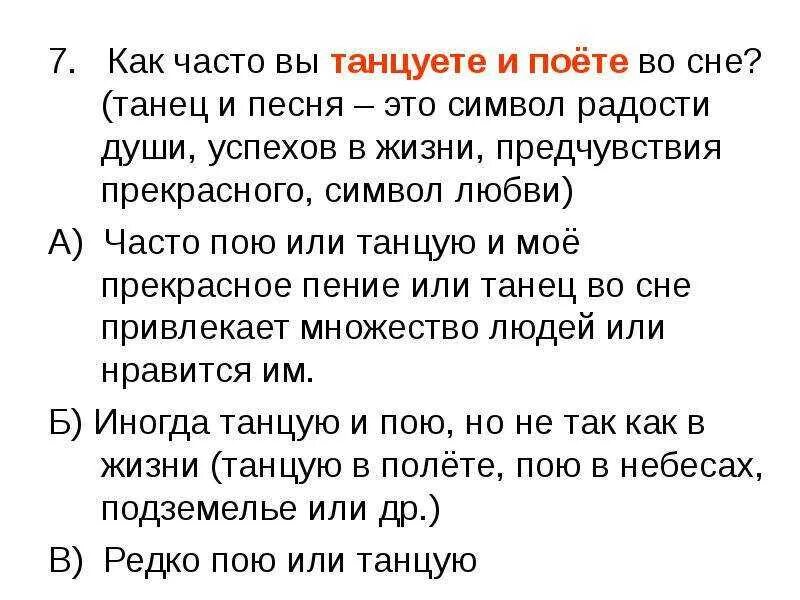 Во сне пела песню к чему снится. Петь во сне. Что во сне означает петь. К чему снится петь. К чему снится петь во сне самой.