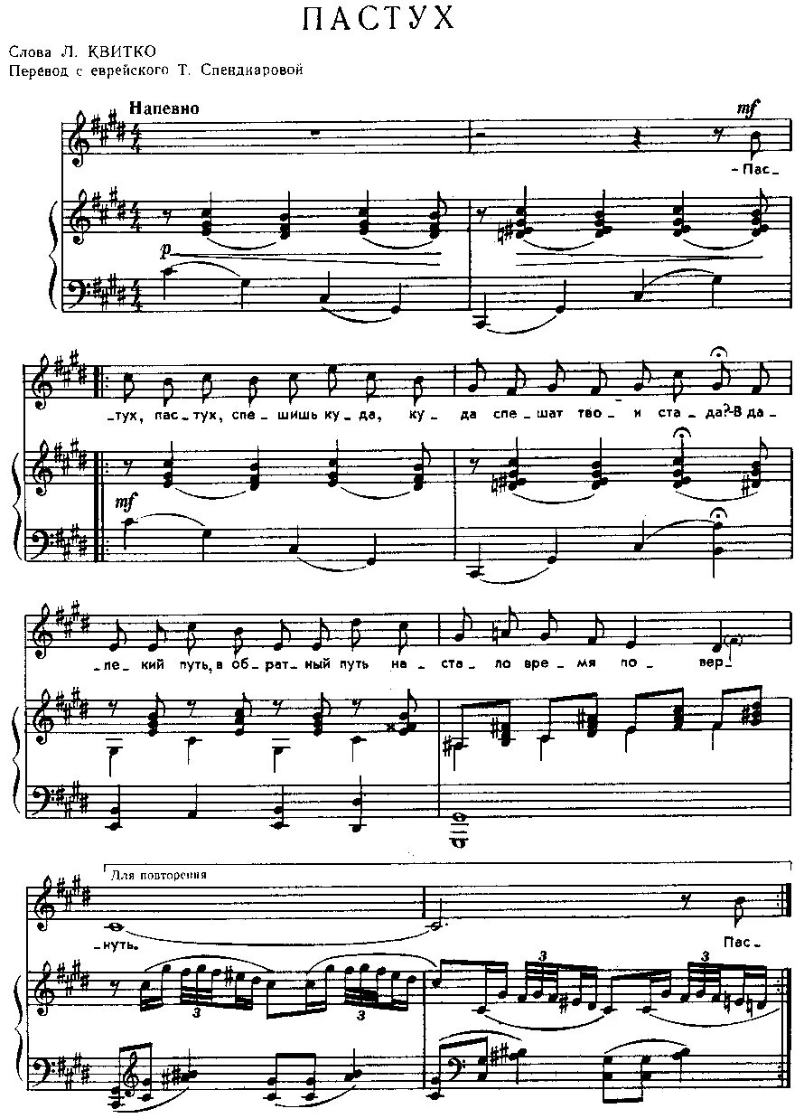 король и пастух аккорды. разбор песни одинокий пастух. король и пастух аккорды. тимур муцураев король и пастух. муцураев иерусалим табы.