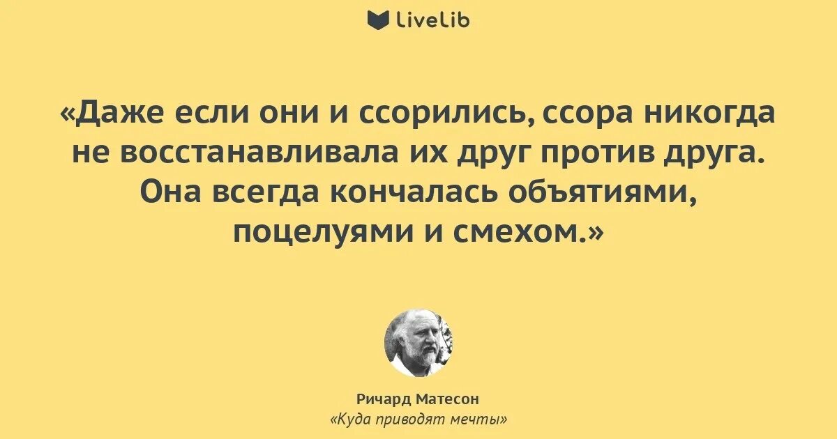 Цитаты из книг. Рэй брэдбери цитаты 451. Куда приводят мечты книга цитаты. Цитаты про любовь из книг длинные. Согласны ли вы с этим суждением 12 месяцев.