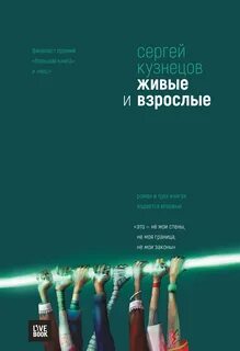 Современные взрослые книги