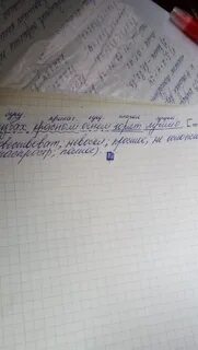 Пылает багровое пламя окруженное мраком синтаксический разбор
