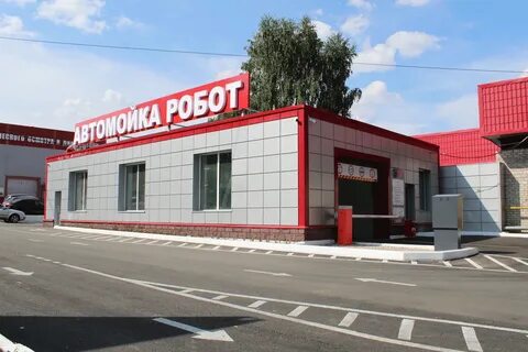Робот мойка уфа