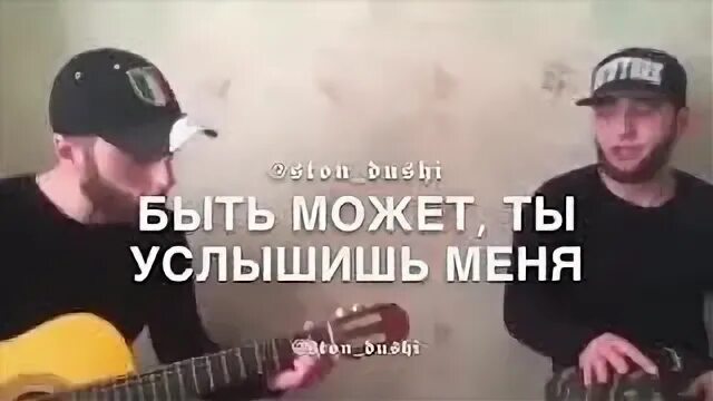 Ты услышишь