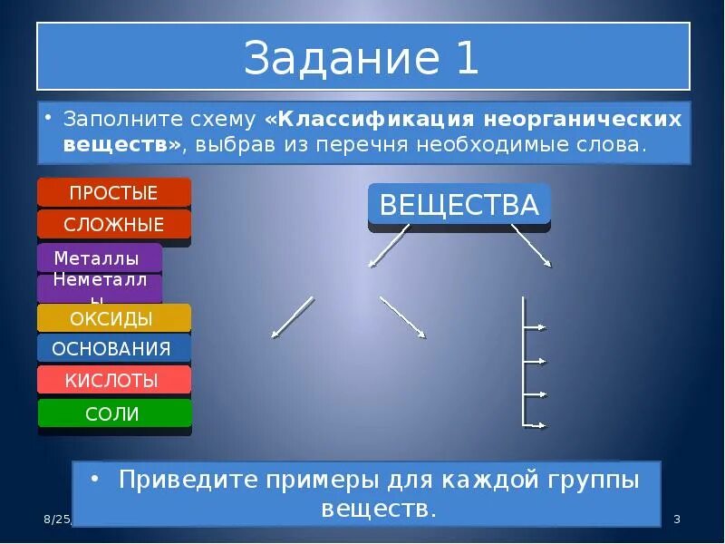 Урок генетическая связь между классами неорганических соединений. Связь между классами соединений. Связь между классами неорганических соединений. Классификация неорганических веществ. Взаимосвязь классов неорганических соединений.