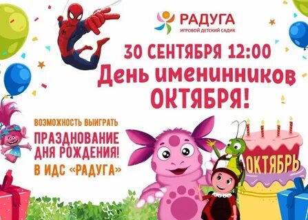 Сценарий дня друзей