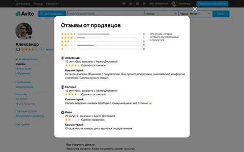 Авито обновить 2024